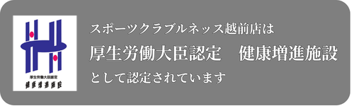 越前店ロゴ