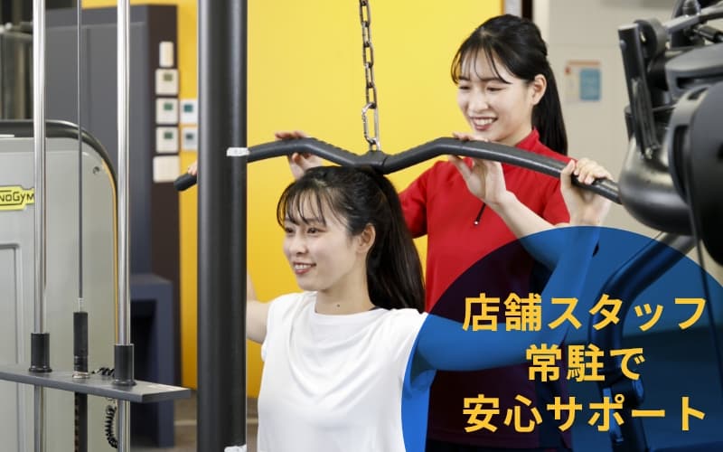 特徴 店舗スタッフ常駐
