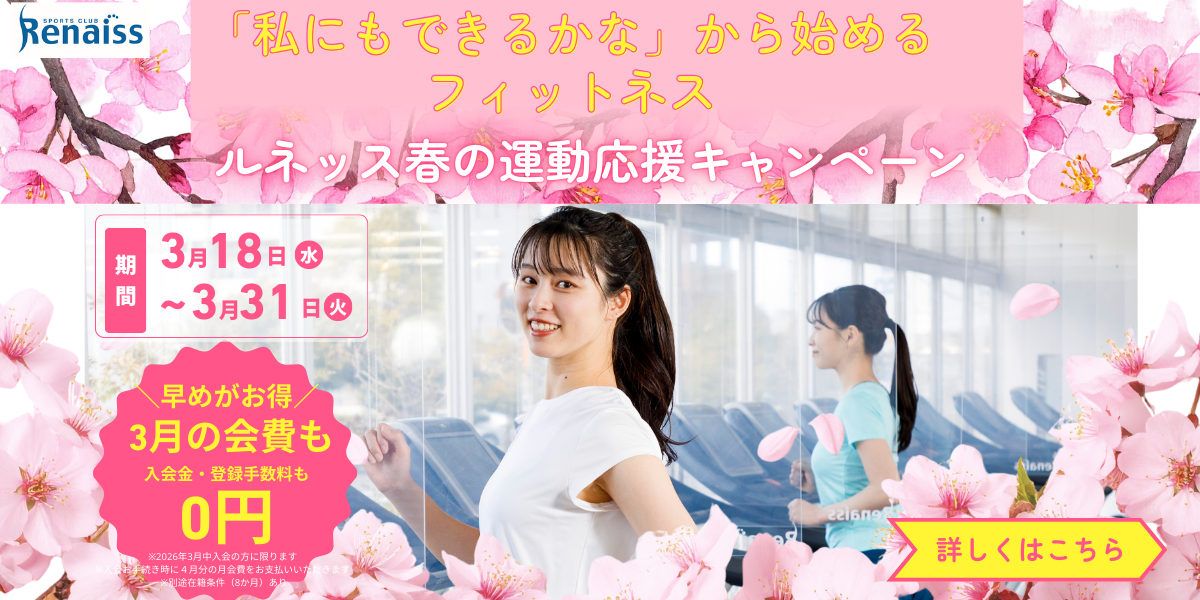 今月のキャンペーン